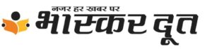 भास्करदूत ई -पेपर 14-10-2024