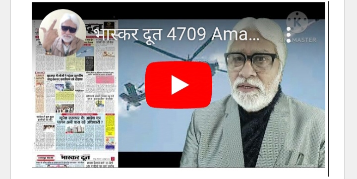 भास्करदूत न्यूज हेडलाइन 15-10-2024