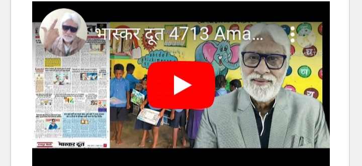 भास्करदूत न्यूज हेडलाइन 17-10-2024