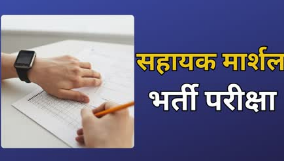 सहायक सांख्यिकी अधिकारी एवं प्रयोगशाला सहायक भर्ती परीक्षा (KASL23) स्थगित