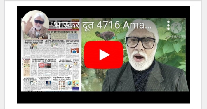 भास्करदूत न्यूज हेडलाइन 18-10-2024