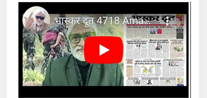 भास्करदूत न्यूज हेडलाइन 19-10-2024