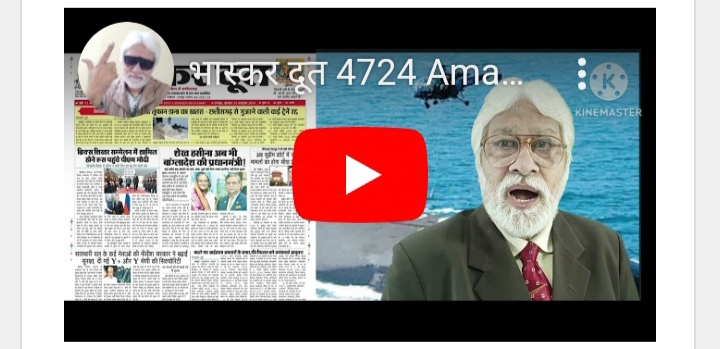 भास्करदूत न्यूज हेडलाइन 23-10-2024