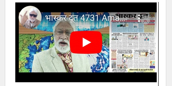 भास्करदूत न्यूज हेडलाइन 26-10-2024