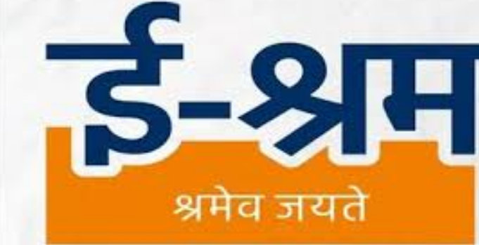 श्रम पंजीयन शिविर 6 नवम्बर से 3 दिसम्बर तक