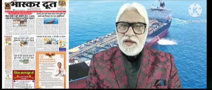 भास्करदूत न्यूज हेडलाइन 30-10-2024