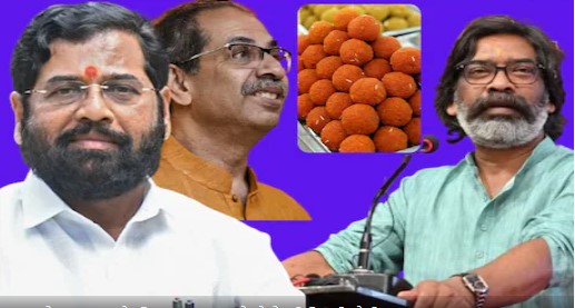 हेमंत सोरेन, उद्धव ठाकरे या एकनाथ शिंदे... इस एग्जिट पोल के बाद लड्डू ऑर्डर करने की जहमत कौन उठाएगा