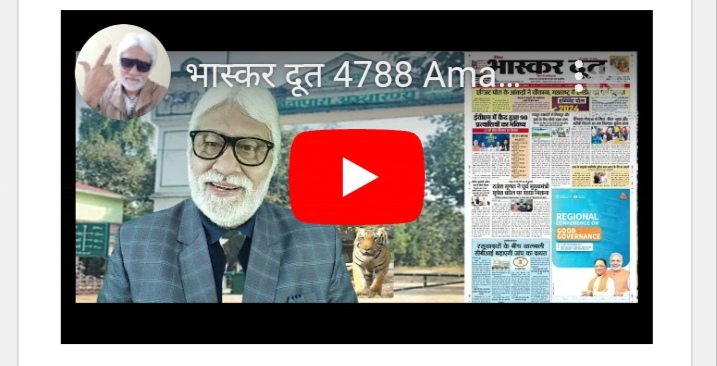 भास्करदूत न्यूज हेडलाइन 21-11-2024