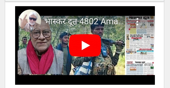 भास्करदूत न्यूज हेडलाइन 26-11-2024