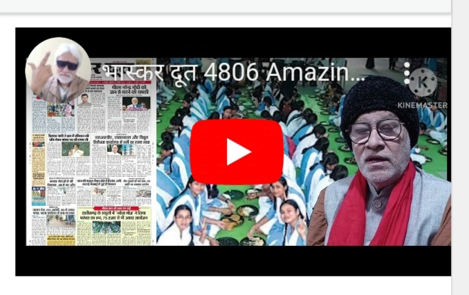 भास्करदूत न्यूज हेडलाइन 29-11-2024