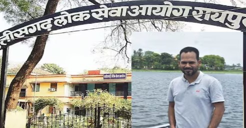 छत्तीसगढ़ राज्य सेवा परीक्षा परिणाम जारी, psc.cg.gov.in पर देखें सरकारी रिजल्ट