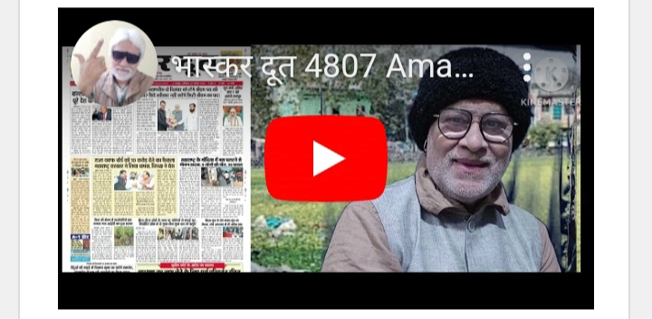 भास्करदूत न्यूज हेडलाइन 30-11-2024