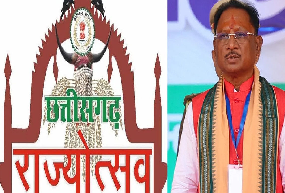 राज्योत्सव के शुभारंभ कार्यक्रम में शामिल होंगे CM साय....नवा रायपुर में आज से तीन दिनों तक होंगे रंगारंग कार्यक्रम