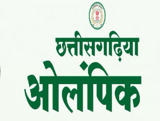 विकासखण्ड स्तरीय मेगा बस्तर ओलम्पिक प्रतियोगिता-2024