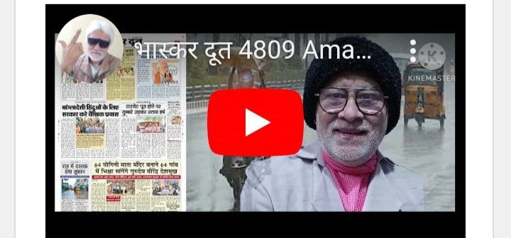भास्करदूत न्यूज हेडलाइन 01-12-2024