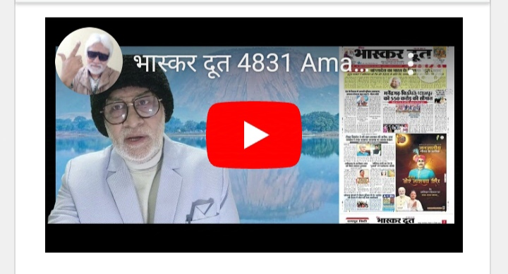 भास्करदूत न्यूज हेडलाइन 10-12-2024