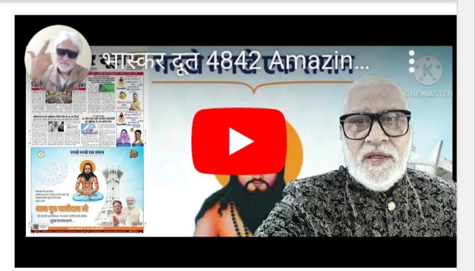 भास्करदूत न्यूज हेडलाइन 18-12-2024