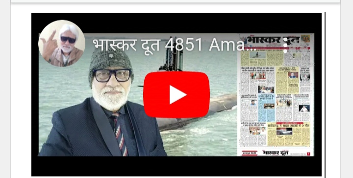 भास्करदूत न्यूज हेडलाइन 23-12-2024