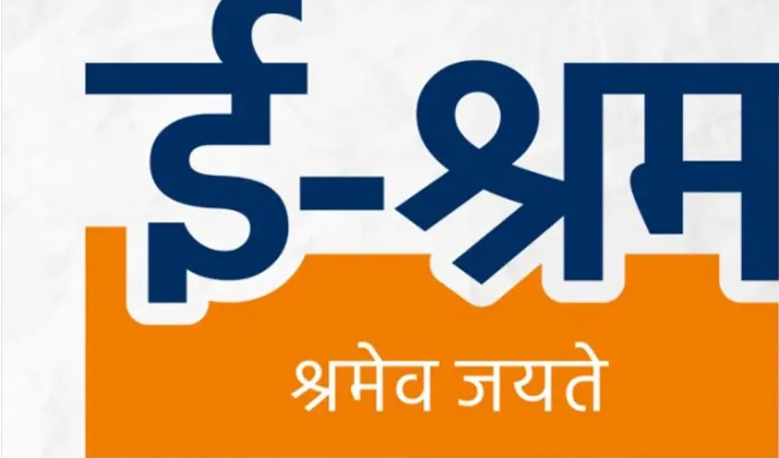 श्रमिक पंजीयन एवं नवीनीकरण के लिए आवेदन 31 दिसम्बर तक
