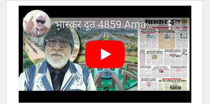 भास्करदूत न्यूज हेडलाइन 27-12-2024