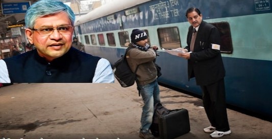 UP-बिहार जाने वाले यात्री ध्यान दें, वेटिंग टिकट लेकर ट्रेन के AC या स्लीपर डिब्बों में चढ़े तो अब खैर नहीं