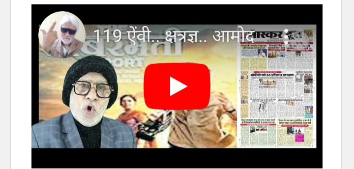 भास्करदूत न्यूज हेडलाइन 03-12-2024