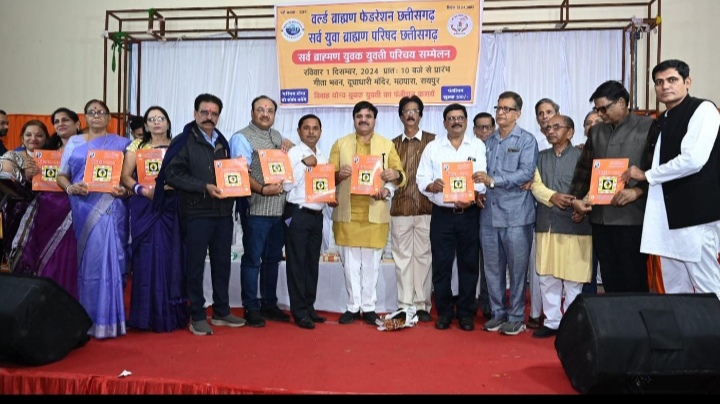 सर्व ब्राह्मण समाज का युवक-युवती परिचय सम्पन्न  सैकड़ों युवक-युवतियों ने दिया मंच से अपना परिचय