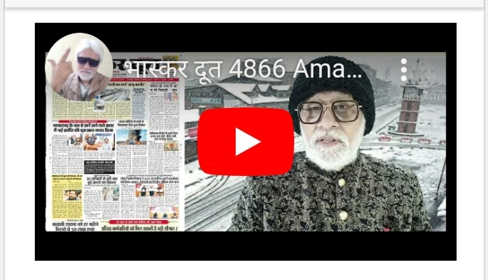 भास्करदूत न्यूज हेडलाइन 30-12-2024
