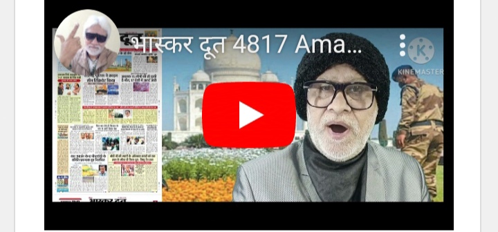 भास्करदूत न्यूज हेडलाइन 04-12-2024
