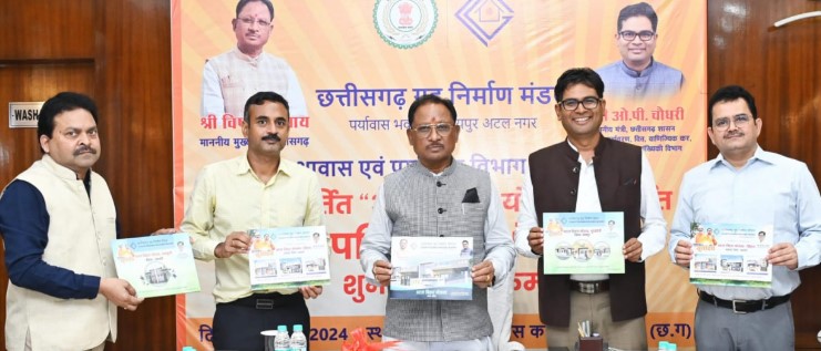सभी के लिए आवास : मुख्यमंत्री श्री साय ने छत्तीसगढ़ गृह निर्माण मंडल की 7 आवासीय परियोजनाओं का किया शुभारम्भ