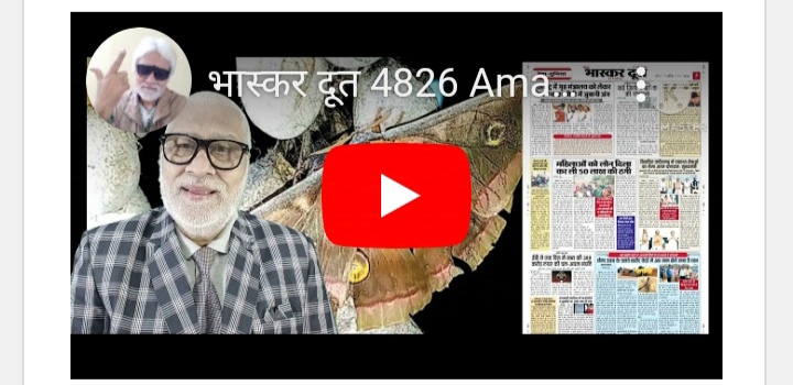 भास्करदूत न्यूज हेडलाइन 09-12-2024