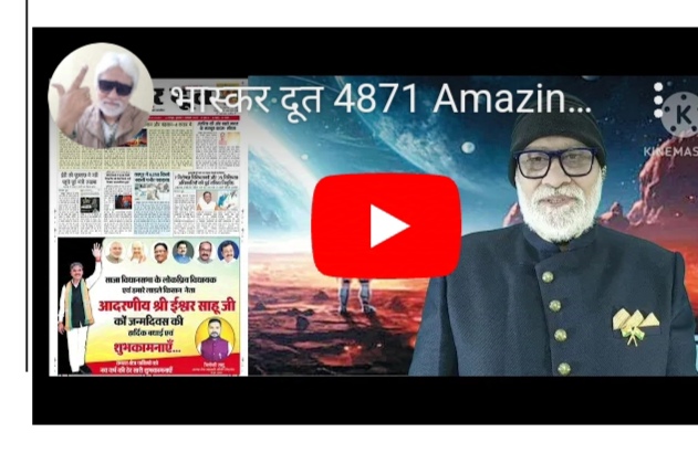 भास्करदूत न्यूज हेडलाइन 01-01-2025