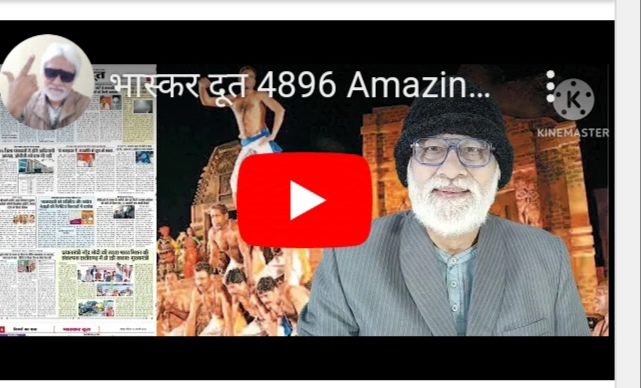भास्करदूत न्यूज हेडलाइन 12-01-2025