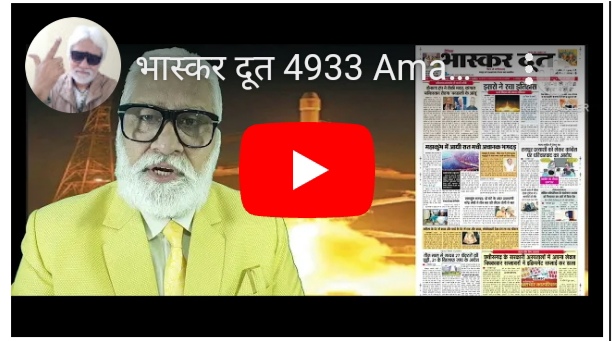 भास्करदूत न्यूज हेडलाइन 02-02-2025