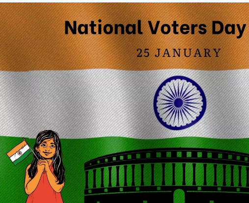 सभी निर्वाचनों में मताधिकार का प्रयोग करने राष्ट्रीय मतदाता दिवस पर दिलाई जाएगी शपथ