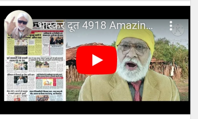 भास्करदूत न्यूज हेडलाइन 22-01-2025