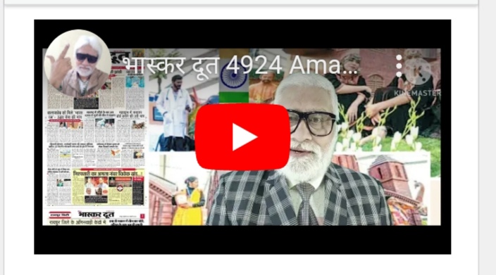 भास्करदूत न्यूज हेडलाइन 24-01-2025