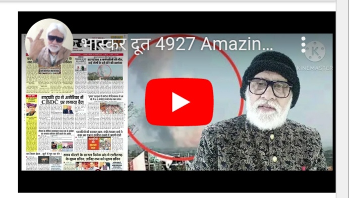 भास्करदूत न्यूज हेडलाइन 25-01-2025