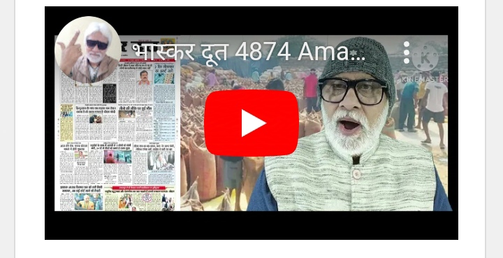 भास्करदूत न्यूज हेडलाइन 03-01-2025