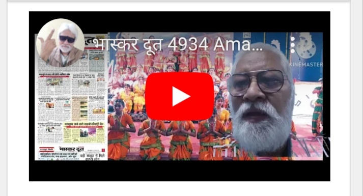 भास्करदूत न्यूज हेडलाइन 31-01-2025