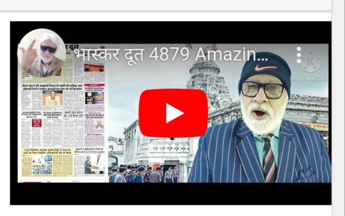 भास्करदूत न्यूज हेडलाइन 05-01-2025