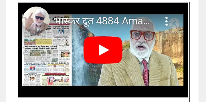 भास्करदूत न्यूज हेडलाइन 07-01-2025