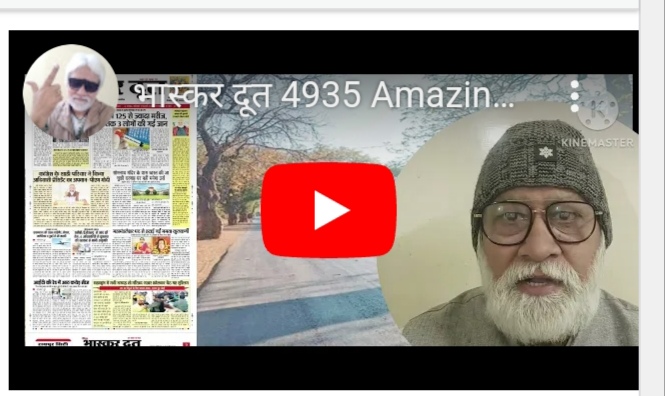 भास्करदूत न्यूज हेडलाइन 01-02-2025
