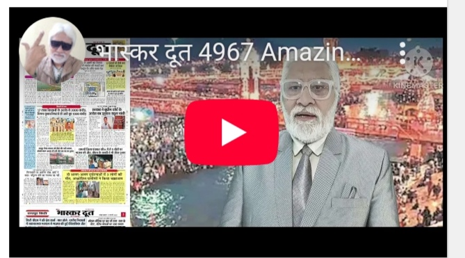 भास्करदूत न्यूज हेडलाइन 19-02-2025