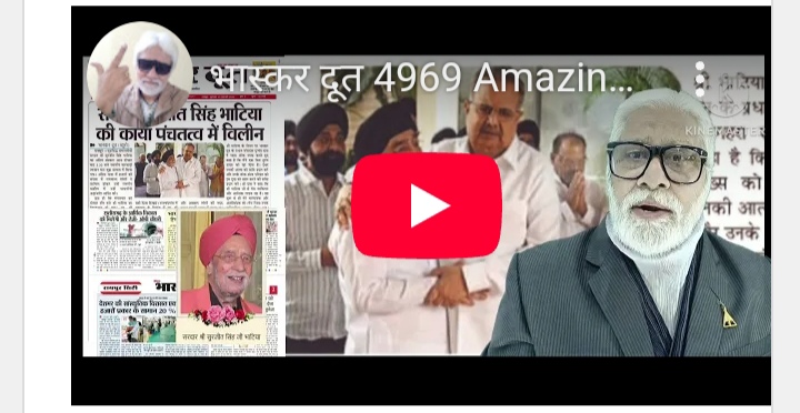 भास्करदूत न्यूज हेडलाइन 20-02-2025
