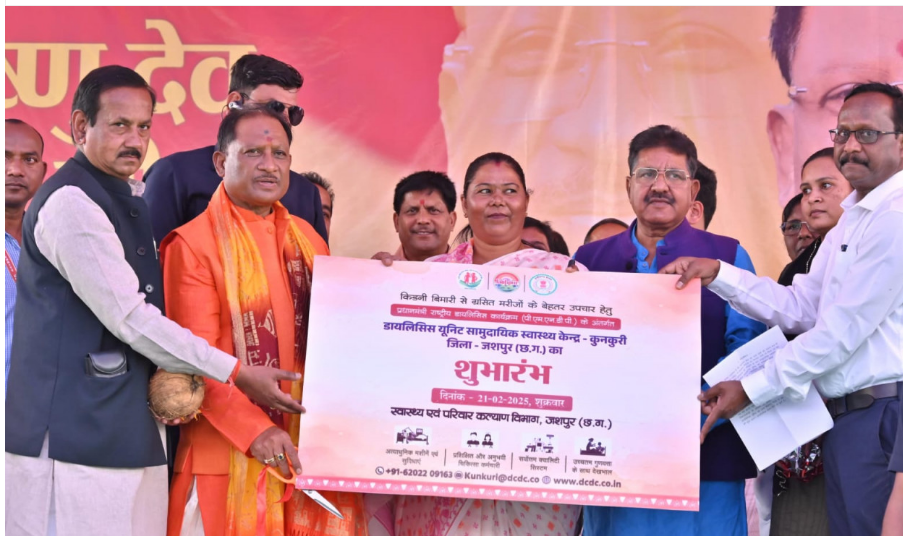 मुख्यमंत्री  साय ने सामुदायिक स्वास्थ्य केंद्र कुनकुरी में डायलिसिस सेंटर का किया शुभारंभ