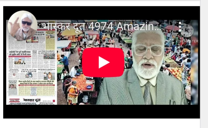भास्करदूत न्यूज हेडलाइन 22-02-2025