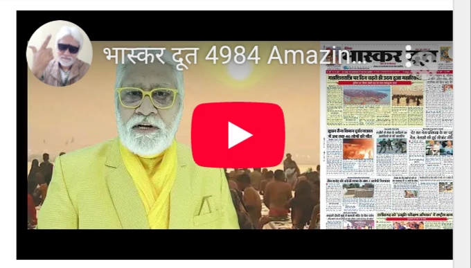 भास्करदूत न्यूज हेडलाइन 27-02-2025