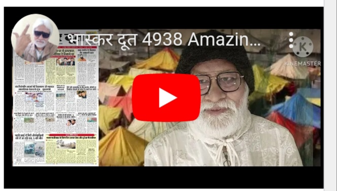 भास्करदूत न्यूज हेडलाइन 03-02-2025
