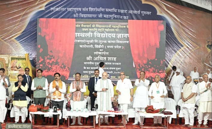 दिगम्बर जैन आचार्य विद्यासागर महाराज केवल एक संत एवं जैनाचार्य नहीं बल्कि युग पुरूष थे : केन्द्रीय गृह और सहकारिता मंत्री भारत सरकार श्री अमित शाह